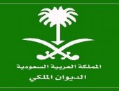 السعودية.. الديوان الملكي يصدر أمرا بإيقاف تصنيف مجموعة بن لادن للمقاولات