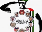 القوات المسلحة الإماراتية تعلن ارتفاع حصيلة قتلى جنودها في اليمن إلى 45 البحرين تعترف بمقتل 5 جنود على الحدود السعودية