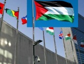 رفع العلم الفلسطيني فوق مقر الأمم المتحدة في نيويورك