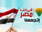 الإنتخابات البرلمانيةالمصريةتشيرنتائجها الأولية إلى فوز قائمة “في حب مصر” في انتخابات مجلس النواب