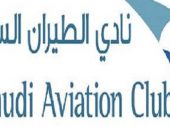 نادي الطيران السعودي ينظم رحلة “فلاي إن” لتعزيز دوره في برامج التنمية السياحية