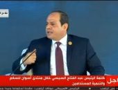 الرئيس المصري عبد الفتاح السيسي خلال كلمته في فعاليات منتدى أسوان للسلام والتنمية