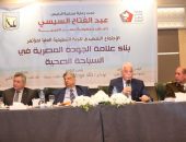 محافظ جنوب سيناء يترأس الاجتماع التمهيدي للجنة التنظيمية العليا لمؤتمر بناء علامة الجودة المصرية في السياحة الصحية.