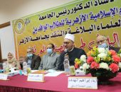 كلية العلوم الإسلامية بجامعة الأزهر تعقد الملتقى الثاني لعلماء البلاغة والنقد