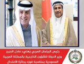 رئيس البرلمان العربي يُهنيء عادل الجبير بمناسبة فوزه بجائزة الاعتدال