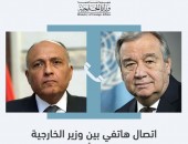 بيان صادر عن وزارة الخارجية: شكري يتلقى اتصالاً من الأمين العام للأمم المتحدة