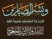 د الصاوي  يعزي المستشار الإعلامي لجامعة الأزهر لوفاة شقيقه
