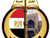 بشأن تفكيك الخلايا النائمة للمتطرفين …وزارة الأوقاف المصرية