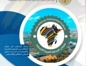 انطلاق فعاليات الملتقى الأول للصداقة العربية الإفريقية بمركز التعليم المدني بالقاهرة….غدًا