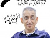 كلية العلوم الاجتماعية والتطبيقية التعليم عن بُعد بجامعة عدن تنعي الأستاذ الدكتور فيصل صالح محمد الجعدني