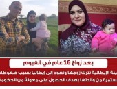 حكاية أمينه الايطاليه مع الزوج محمد جمال المصري