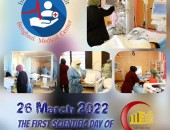 اليوم العلمي الأول للعناية الفائقه بمركز بنغازي الطبي