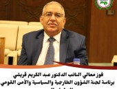 عبد الكريم قريشي يفوز برئاسة لجنة الشؤون الخارجية والسياسية والأمن القومي بالبرلمان العربي