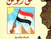 الأوقاف تطلق مبادرة “حق الوطن” في جميع مساجد مصر بدءًا من الجمعة القادمة ولمدة شهر كامل
