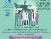 هيئة الرعاية الصحية تفوز بالجائزة الذهبية في قيادة الاستدامة الصحية على مستوى الوطن العربي