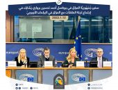سفير جُمْهُوريَّة العراق في بروكسل يُشارك في إجتماع لجنة العلاقات مع العراق في البرلمان الأوروبيّ