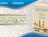 “السر في انتشار الإسلام”.. أبرز إصدارات جناح الأزهر بمعرض الكتاب