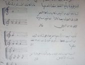 متحف المخطوطات بجناح الأزهر يقدم مخطوطًا عن الموسيقى من ٢٠٠ عام