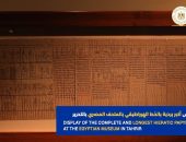 Papyrus Waziry 1 was displayed for the first time ever after its restoration, at the EMC in Tahrir.