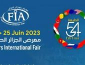 معرض الجزائر الدولي 54 تحت شعار الجزائر نظرة جديدة و أفاق جديدة