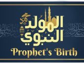 تستمر على مدار شهر ربيع الأول «البحوث الإسلامية» يطلق حملة توعية موسعة في ذكرى مولد النبي بعنوان: «أسوةٌ حسنةٌ»
