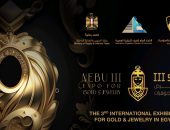 هاني جيد:” نبيو” إحدى أهم أدوات تطوير وتنمية صناعة وتجارة الذهب في مصر …  ودعم خاص لمصممي المجوهرات بالنسخة الجديدة.
