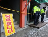 وفاة 3 نساء مسنات صعقاً بالكهرباء في حمام عام في كوريا الجنوبية