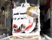 المتحدث العسكري المصري: مصر تنفذ أعمال الإسقاط الجوى اليومى للمساعدات الإنسانية والإغاثية على شمال  قطاع غزة …