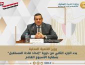 اللواء هشام آمنة: بدء الجزء الثاني من دورة “إعداد قادة المستقبل” بسقارة الأسبوع القادم