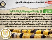 شائعة:  انتشار سبائك ذهب مزيفة في الأسواق