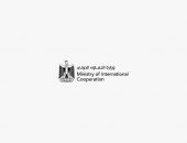 وزارة التعاون الدولي والاتحاد الأوروبي يعقدان الاجتماع الثاني للجنة التيسيرية لبرنامج مكافحة تحديات الهجرة غير الشرعية