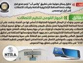 شائعة: تداول رسائل صوتية على تطبيق “واتس آب” تزعم صدور قرار بوقف خدمة المحافظ الإلكترونية الخاصة بشركات الاتصالات إلى أجل غير مسمى