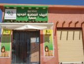شركة “الريف المصرى الجديد” توفر السلع الغذائية لمنتفعى الـ ١.٥ مليون فدان بأسعار مخفضة فى مواقع المشروع طوال شهر رمضان