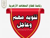 هام  وعاجل لطلاب الشهادة الثانوية الأزهرية الذين لم يتمكنوا من التسجيل إلكترونيًا.