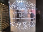 جامعة الزقازيق تحصل على أول اعتماد للمعامل بين الجامعات المصرية من الهيئة العامة للاعتماد والرقابة الصحية