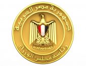 سيتم طرحها للحوارات الوطنية الشاملة تنفيذاً للتوجيهات الرئاسية: مركز معلومات مجلس الوزراء يعد مشروعا بحثيا يشمل التوجهات الاستراتيجية المقترحة للاقتصاد المصري خلال المرحلة المقبلة (2024-2030)