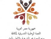 بمناسبة الاحتفال باليوم العالمي لمكافحة الاتجار بالبشر 2023: رئيس الوزراء: مصر تسعى جاهدة لمواجهة التحديات الناجمة عن تدهور الأوضاع الإقليمية والدولية من خلال حماية كل فرد على أرضها وتوفير الخدمات اللازمة في إطار من الكرامة الإنسانية