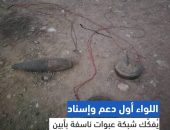 اللواء أول دعم وإسناد يُفكّك شبكة عبوات ناسفة بأبين
