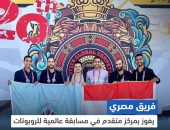 فريق مصري يفوز بمركز متقدم في مسابقة عالمية للروبوتات