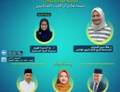 استمرارًا لسلسلة نساء مشرقات….مستشار شيخ الأزهر لشؤون الوافدين شاركت بمحاضرة  في الندوة العربية ومحورها” السيدة هاجر أم العرب”