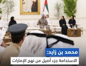 محمد بن زايد: الاستدامة جزء أصيل من نهج الإمارات