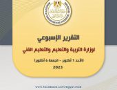 التقرير الأسبوعي لوزارة التربية والتعليم والتعليم الفني (الأحد ١ أكتوبر– الجمعة  ٦ أكتوبر)