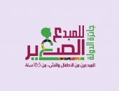 قطاع المعاهد الأزهرية يدعو طلابه للمشاركة في “جائزة الدولة للمبدع الصغير”