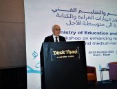 وزير التربية والتعليم يشهد إطلاق ورشة عمل حول “تعزيز مهارات القراءة والكتابة: خطة عمل قصيرة إلى متوسطة الأجل”