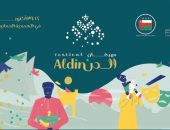 تحت شعار “أهلًا بالعالم في سلطنة عُمان” سلطنة عُمان تستضيف مهرجان الدن الدولي للفن والثقافة أواخر أكتوبر الجاري
