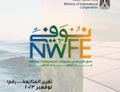 تقرير المتابعة الأول لبرنامج «نُوَفِّــي» يستعرض جهود التعاون بين الحكومة وشركاء التنمية لدعم رؤية الدولة في تحفيز استثمارات الهيدروجين الأخضر