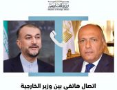 وزير الخارجية سامح شكري يتلقى اتصالاً من وزير الخارجية الإيراني