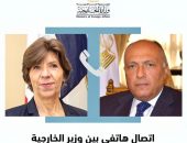 وزير الخارجية يتلقى اتصالاً من وزيرة خارجية فرنسا