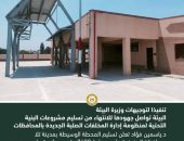 البيئة تواصل جهودها للانتهاء من تسليم مشروعات البنية التحتية لمنظومة إدارة المخلفات الصلبة الجديدة بالمحافظات