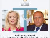 سامح شكري وزير الخارجية اليوم يجرياتصالًا هاتفيًا مع السيدة سيجريد كاخ كبيرة منسقي الأمم المتحدة للشئون الإنسانية وإعادة الإعمار في قطاع غزة.